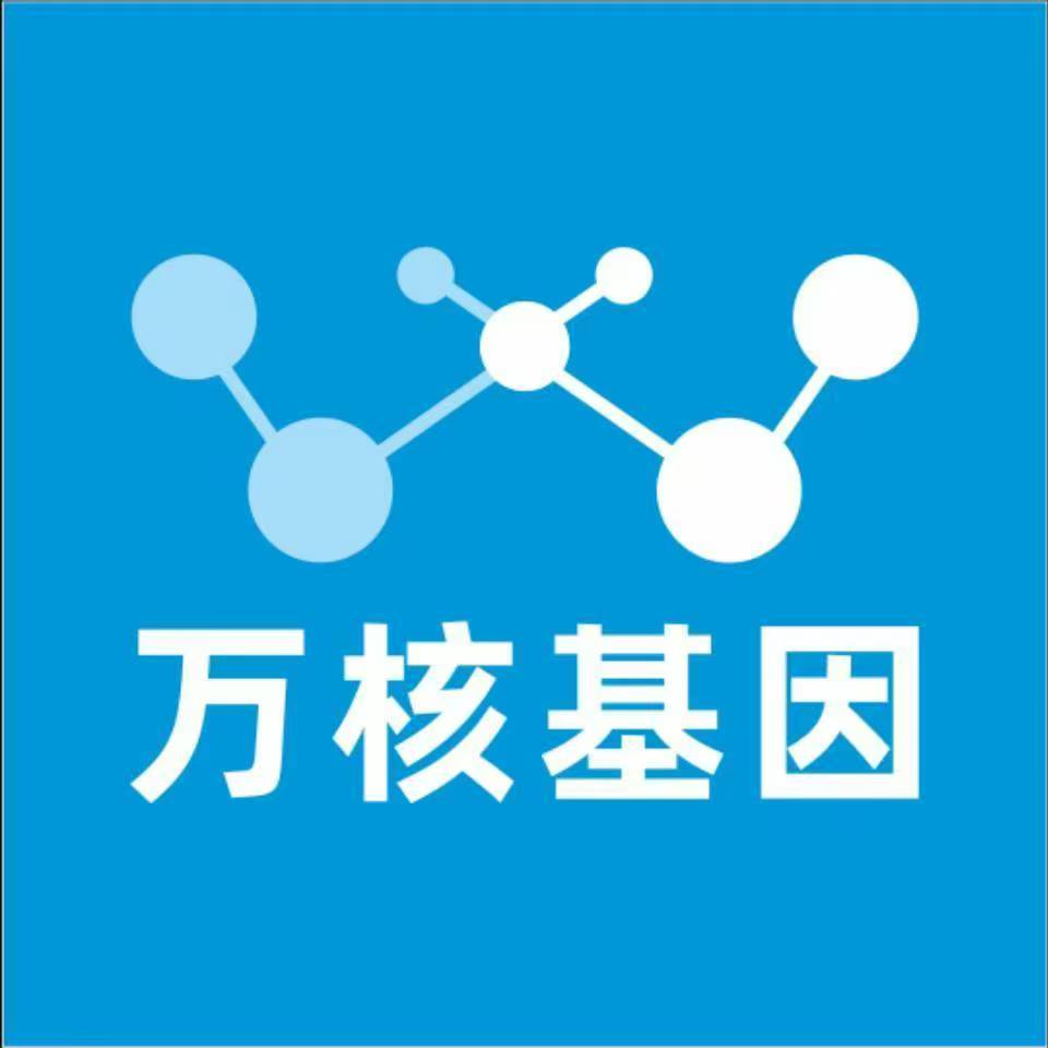 安康平利万核亲子鉴定中心